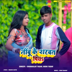 Nimbu Ke Sarbat Piya