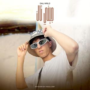 Génietech (Explicit)