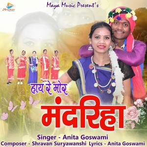 Haye Re Mor Mandariha Raja