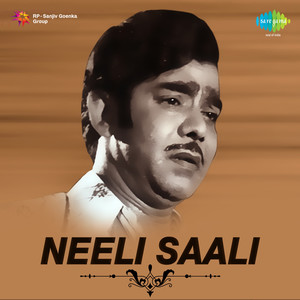 Neeli saali