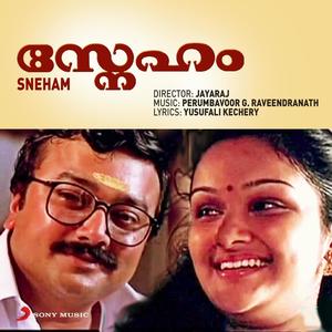 Sneham (Original Motion Picture Soundtrack)