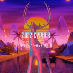 虚晃1枪2022cypher
