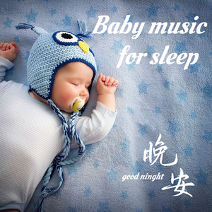 宝宝音乐 - 风铃魔法城堡的甜蜜夜晚