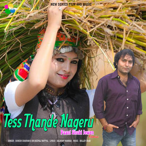 Tess Thande Nageru Paani Shuki Jewn (Remix)