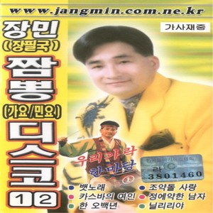 조약돌 사랑 (鹅卵石之恋)