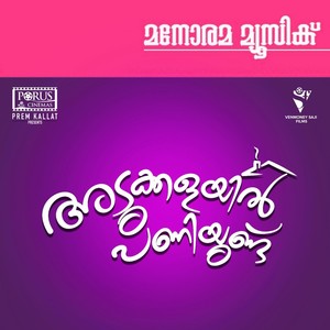 Adukkalayil Paniyundu (Original Motion Picture Sound Track)