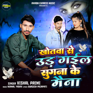 Khotwa Se Ud Gail Sugna Ke Maina