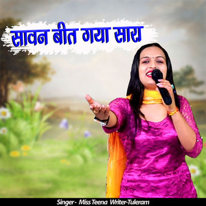 Saaman Beet Gaya Sara