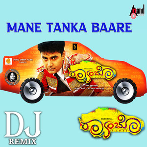 Mane Tanka Baare DJ Remix