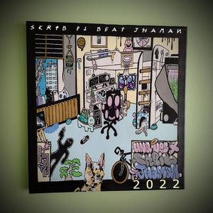 Una vez mas (feat. Beat Jhaman) (Explicit)