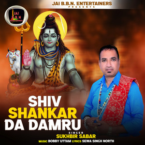 Shiv Shankar Da Damru