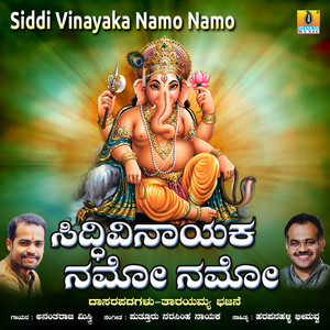 Siddi Vinayaka Namo Namo - Single