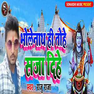 Bholenath Hi Tohe Saja Dihe