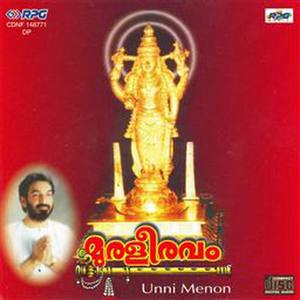 Unni Menon-Guruvayoorappan Son