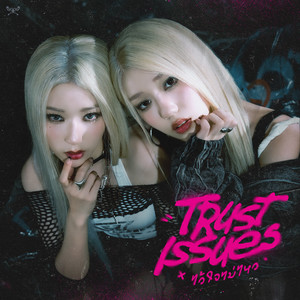 TRUST ISSUES (ไว้ใจไม่ไหว)
