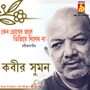 Keno Chokher Jole Bhijiye Dilem Na