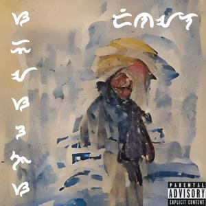 Seasons (Explicit)