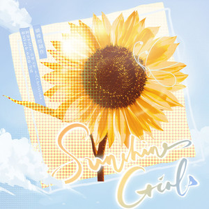 Sunshine girls (伴奏)