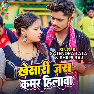 Khesari Jas Kamar Hilawa