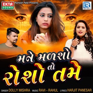 Mane Malso To Rosho Tame (Original)
