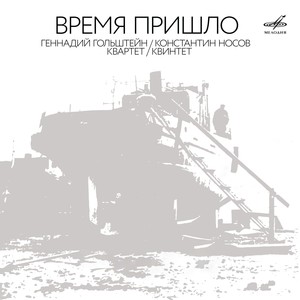 Наивный человек (посвящается Орнетту Коулмену)