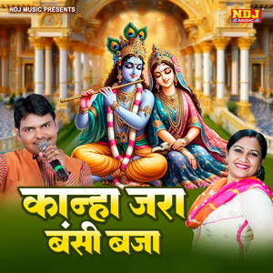 Kanha Jara Bansi Baja