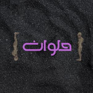 Helwan (feat. Tikha)