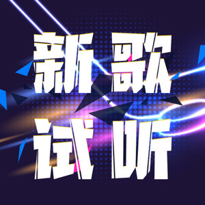 大喜有声 - 刘宇宁