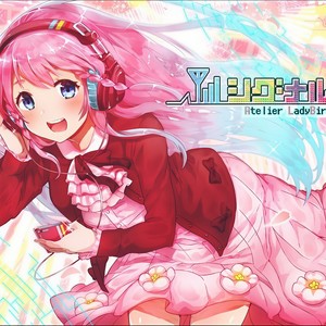 シグナル(feat. あやん)