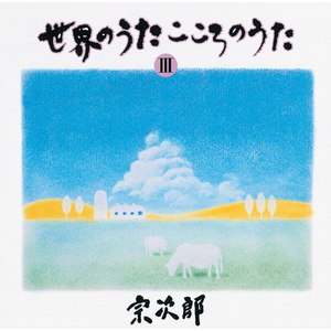 眠りの精封面