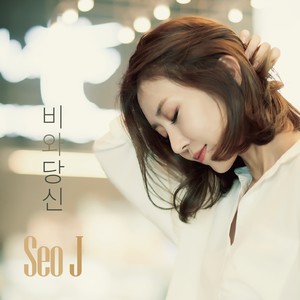 비와 당신 (雨和你)