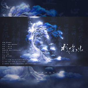 我当以 (庆祝建党100周年)