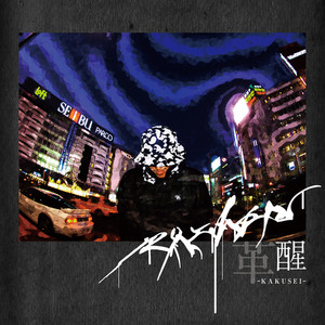 Buffalo Soldier(feat. 熊八, KUROCODAiLL, MUROZO, 込紙JCT, 輪入道, DAIGO & GIMMIE)