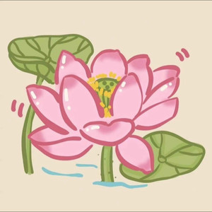 逍遥游——返璞归贞版