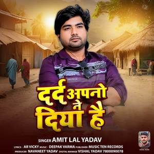 Dard Apano Ne Diya Ha