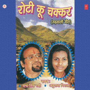 Hey Ji Soona Vaid Ji