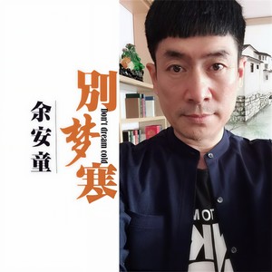 情寄水墨雪