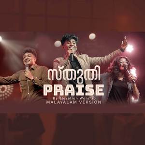 Sthuthi (Praise Malayalam Version)