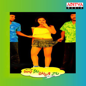 Rambha Neeku Oorvasi Naaku (Original Motion Picture Soundtrack)