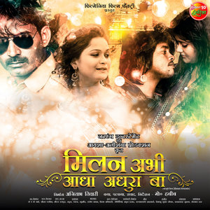 Milan Abhi Adha Adhoora Ba (Original Motion Picture Soundtrack)