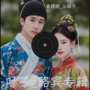 茫茫人海来遇着