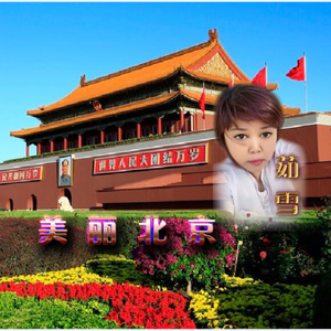 美丽北京