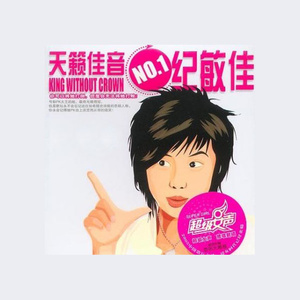 飞得更高 (Live)封面