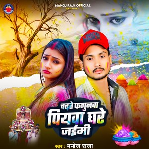 Dewra Far Delkai Choli