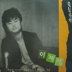 촛불잔치 (烛光宴会)