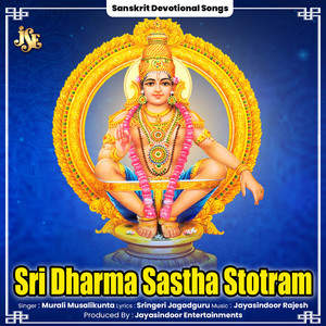 Sri Dharma Sastha Stotram