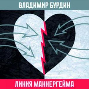 Линия Маннергейма (Explicit)