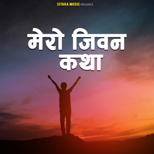 Aankhabata Jharchhan Asina