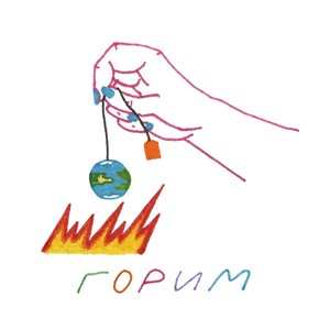 Уроборос (Explicit)