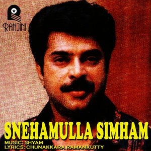 Snehamulla Simham (Original Motion Picture Soundtrack)